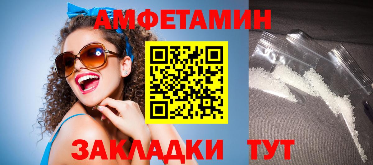 Амфетамин  Amphetamine Розовый  Вход с VPN  Анжеро-Судженск 