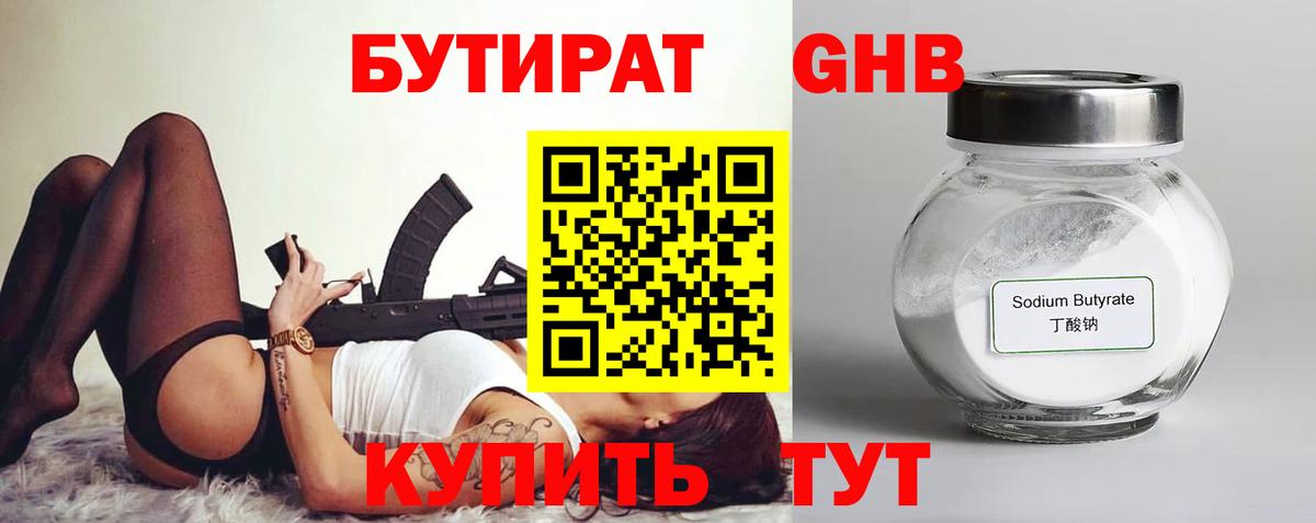 Бутират оксана Анжеро-Судженск