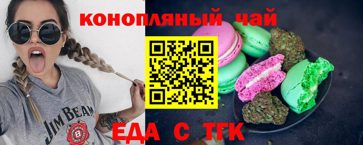 Cannafood конопля  Вход с VPN  Анжеро-Судженск 