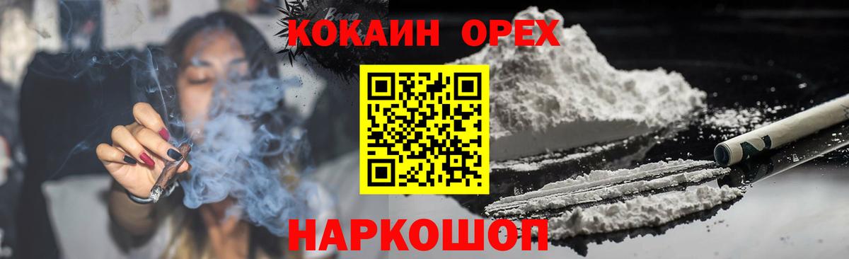 КОКАИН  магазин    Анжеро-Судженск  COCAIN VHQ  Cocaine Колумбийский  Вход с VPN 