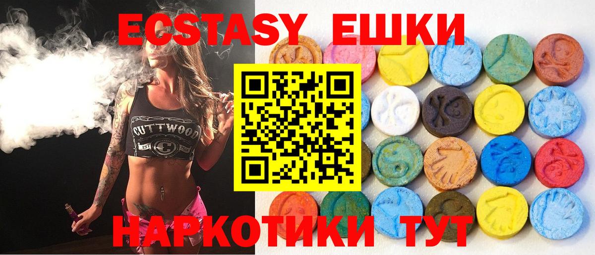 Экстази  Ecstasy 280мг  Вход с VPN  Анжеро-Судженск 