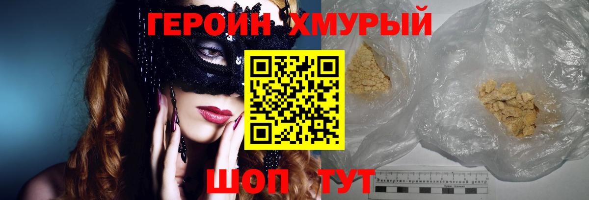 Героин  Вход с VPN  Анжеро-Судженск  ГЕРОИН афганец 