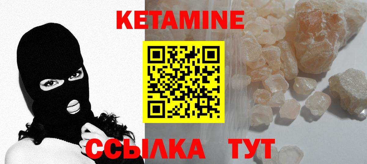 даркнет состав  Вход с VPN  Анжеро-Судженск  КЕТАМИН VHQ 