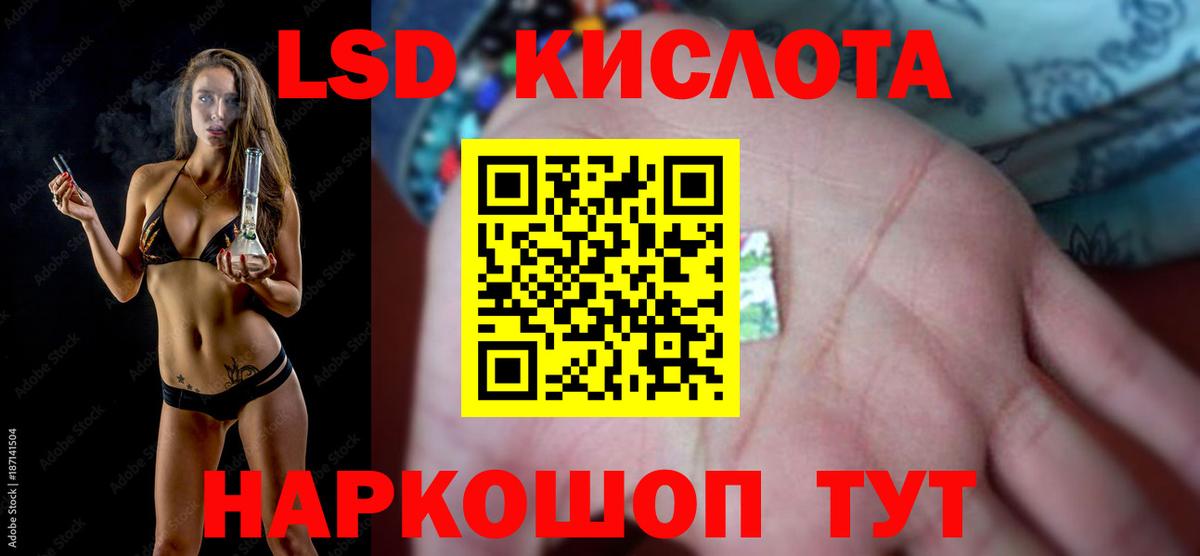 LSD-25 экстази ecstasy  ЛСД экстази кислота  Вход с VPN  Анжеро-Судженск 
