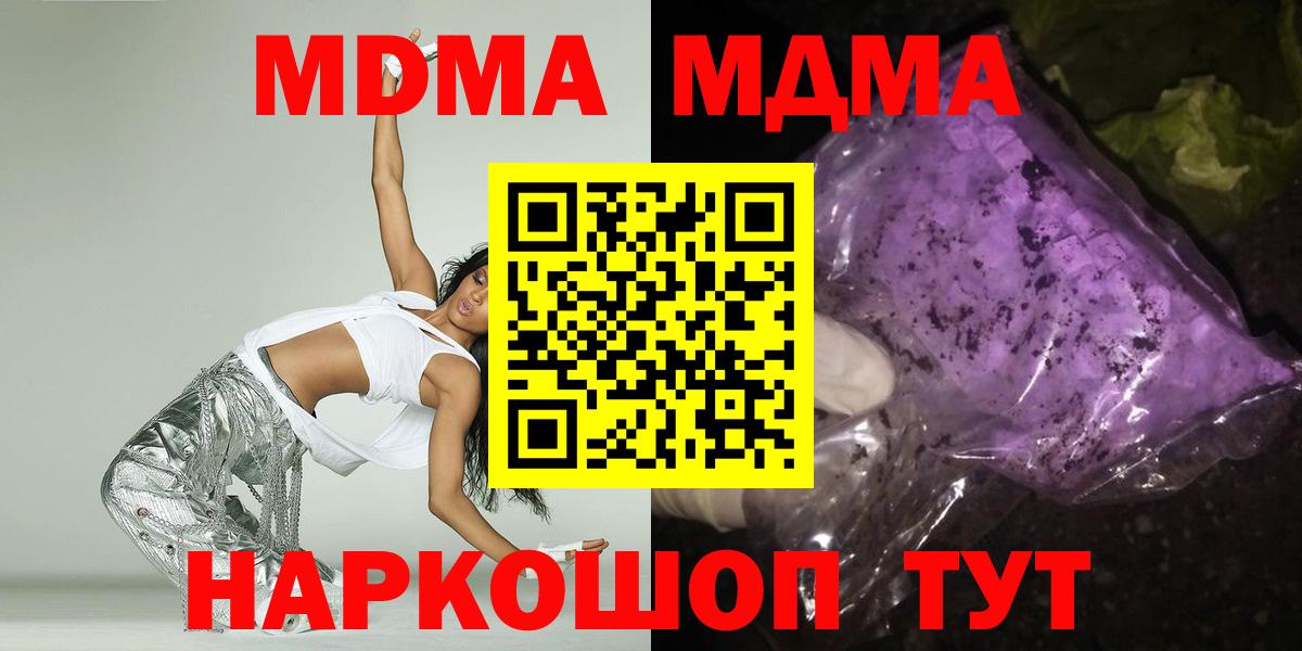 Анжеро-Судженск  МДМА Molly  Вход с VPN  МДМА Molly 