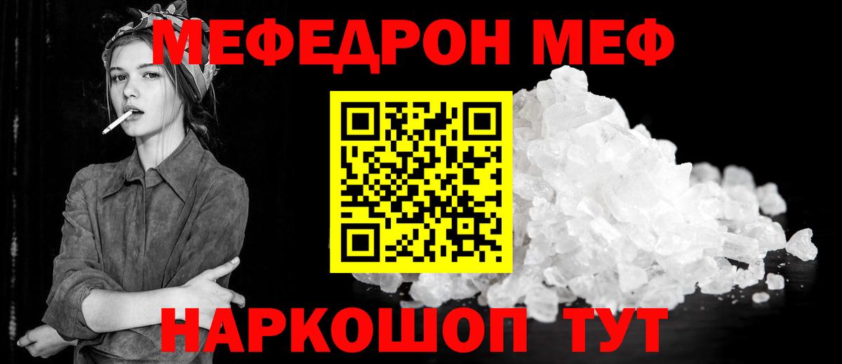 Меф  Меф кристаллы  Вход с VPN  Анжеро-Судженск  Меф мяу мяу 