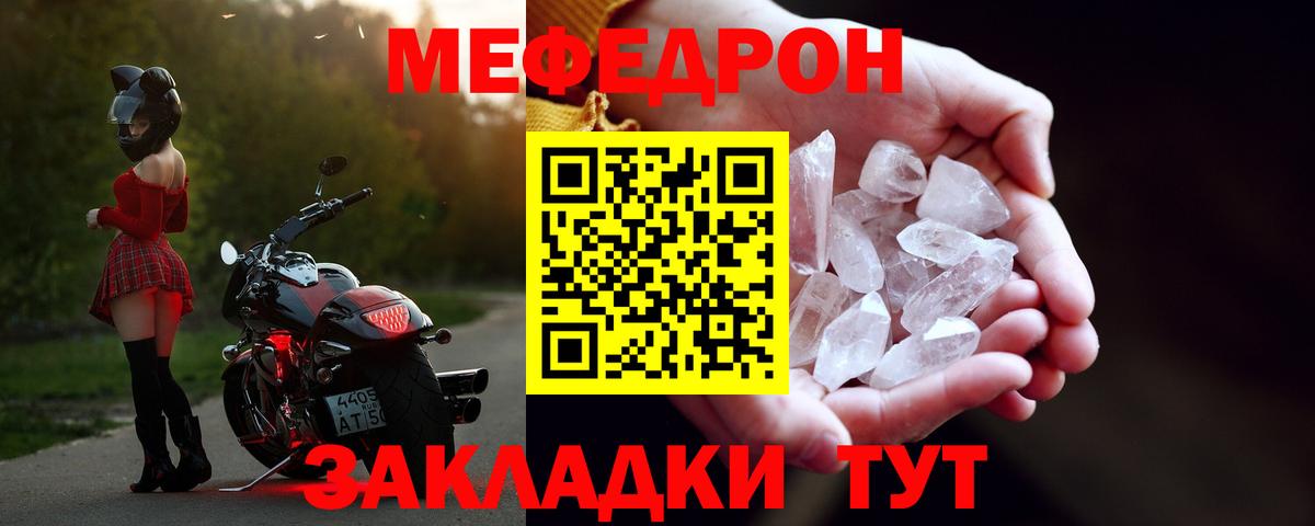 Меф мяу мяу кристаллы Анжеро-Судженск