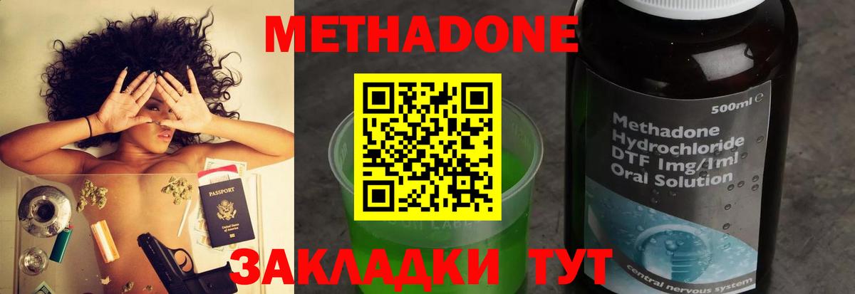 МЕТАДОН methadone  Вход с VPN  МЕТАДОН мёд  Анжеро-Судженск 
