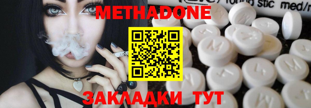 МЕТАДОН мёд Анжеро-Судженск