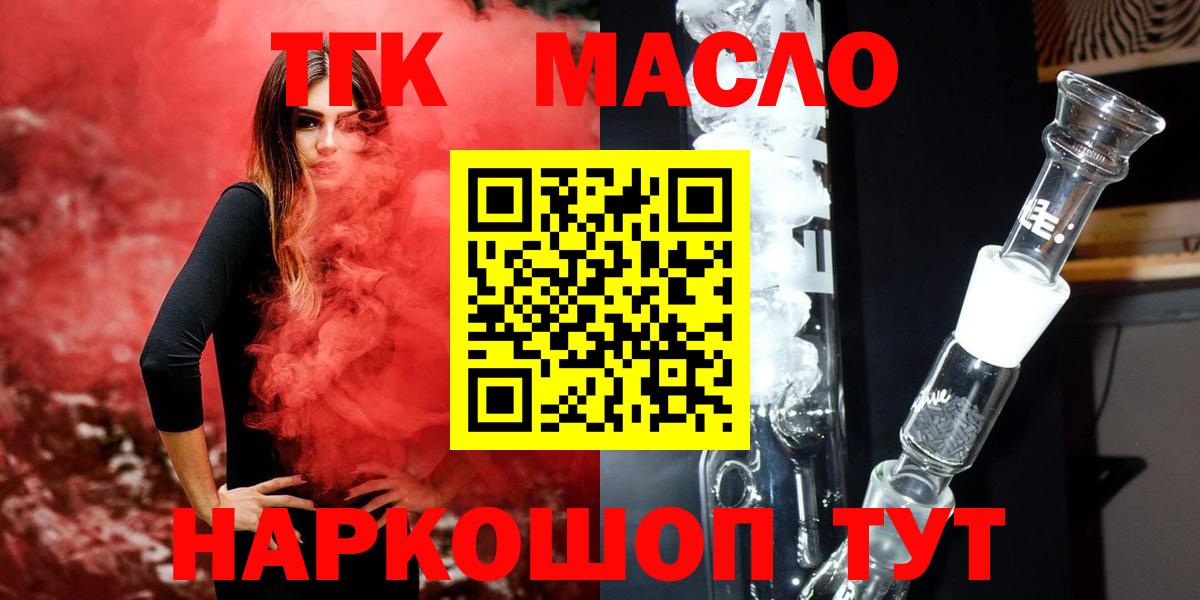 Дистиллят ТГК вейп с тгк  Вход с VPN  Анжеро-Судженск 